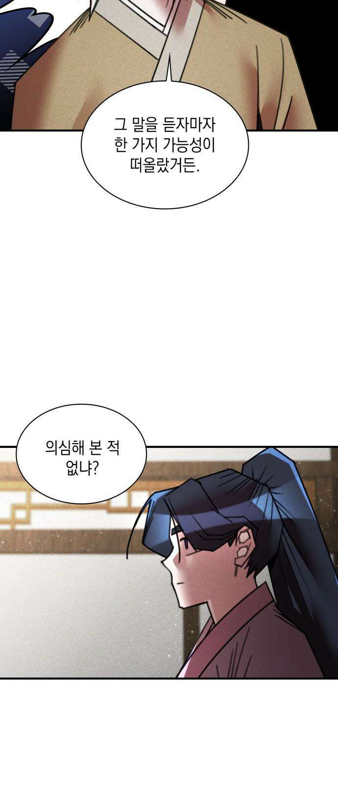 남궁세가 비인격 37화 16