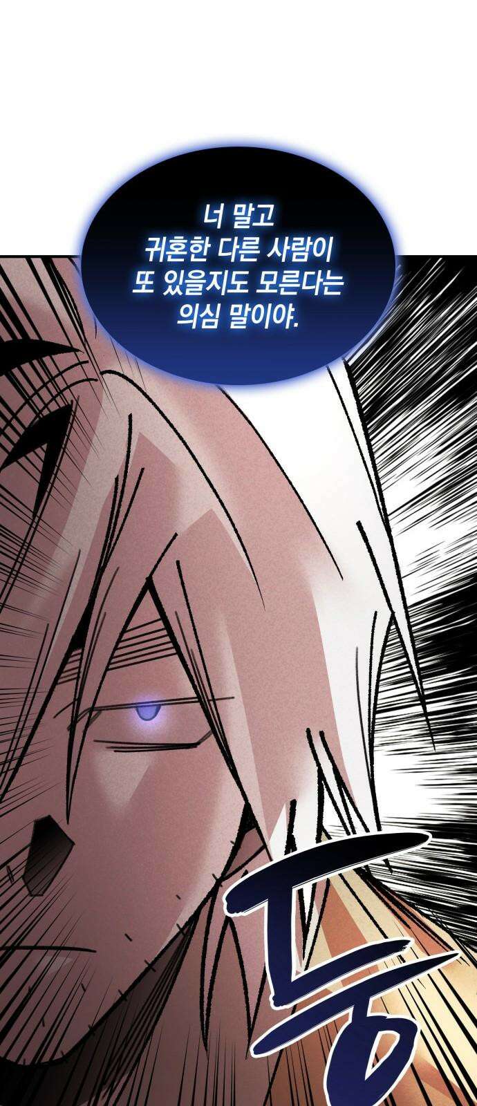 남궁세가 비인격 37화 17