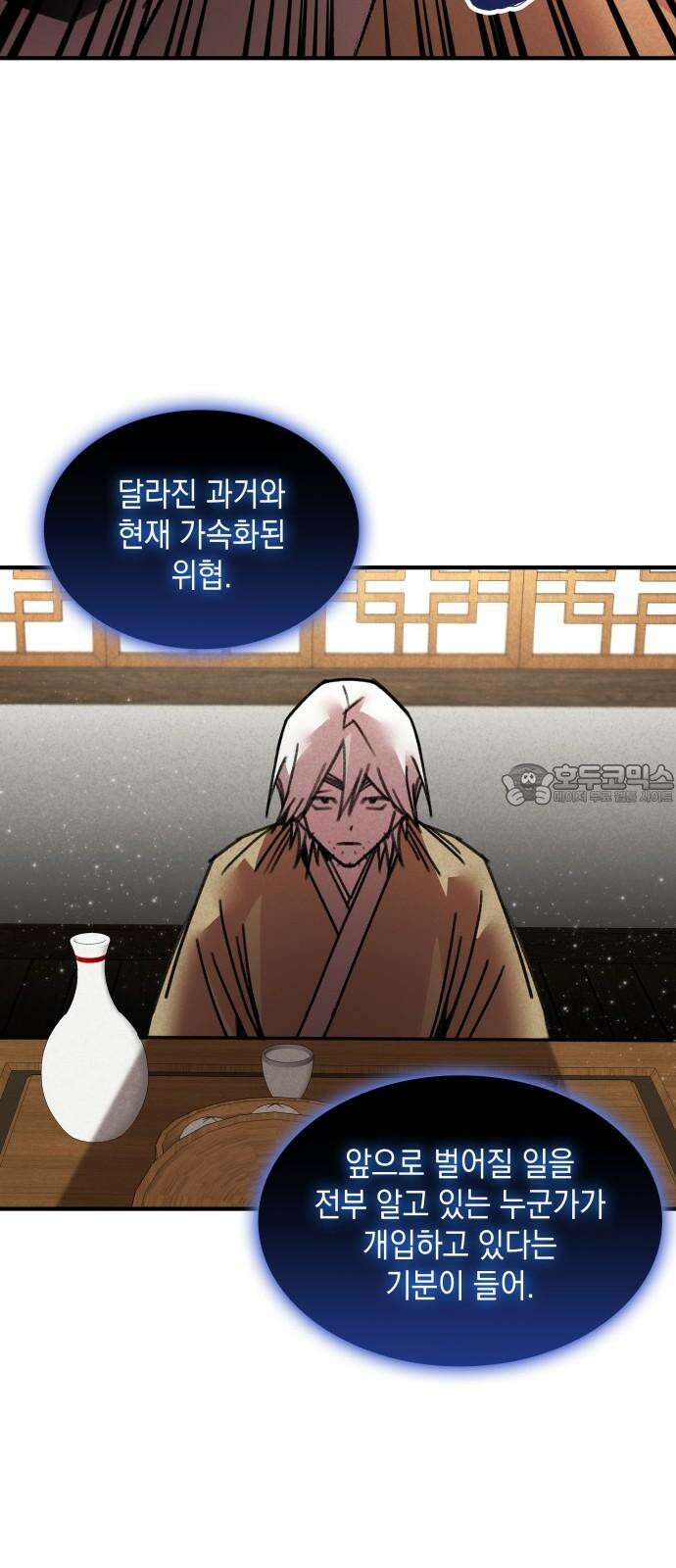 남궁세가 비인격 37화 18