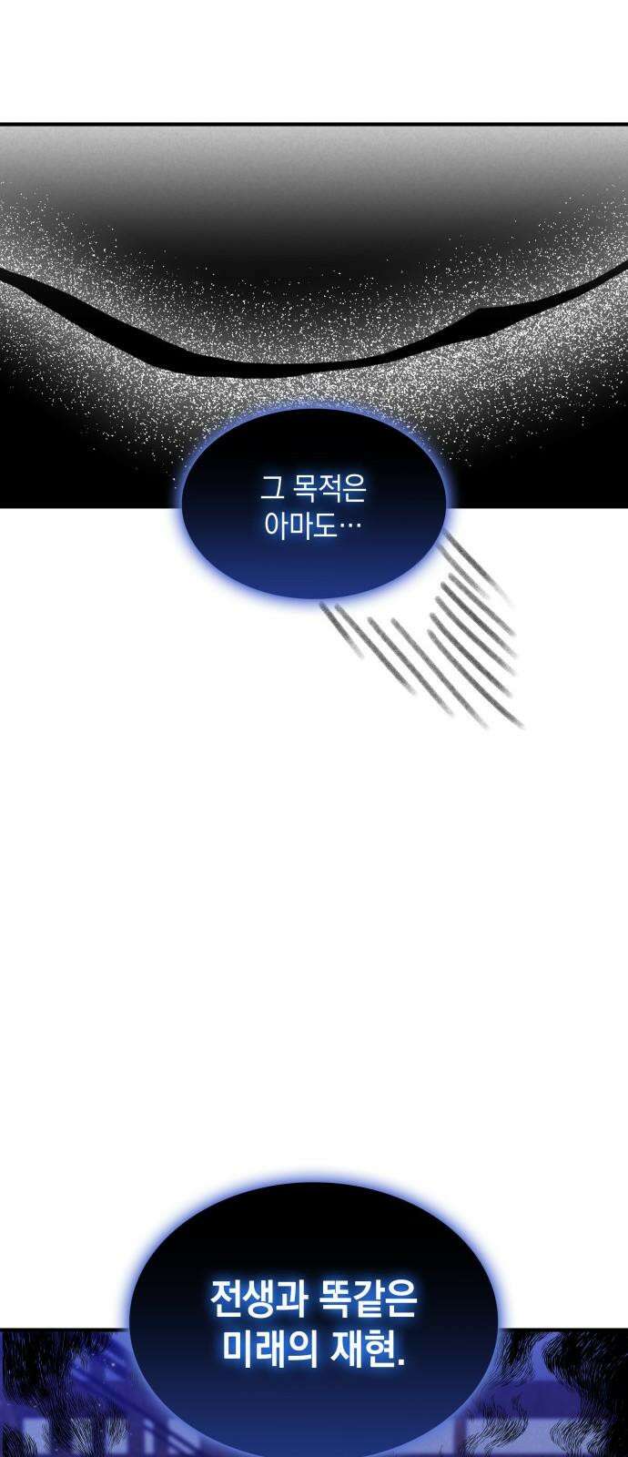남궁세가 비인격 37화 19
