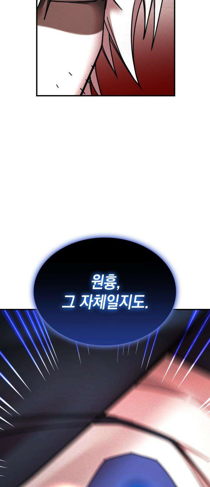 남궁세가 비인격 37화 23