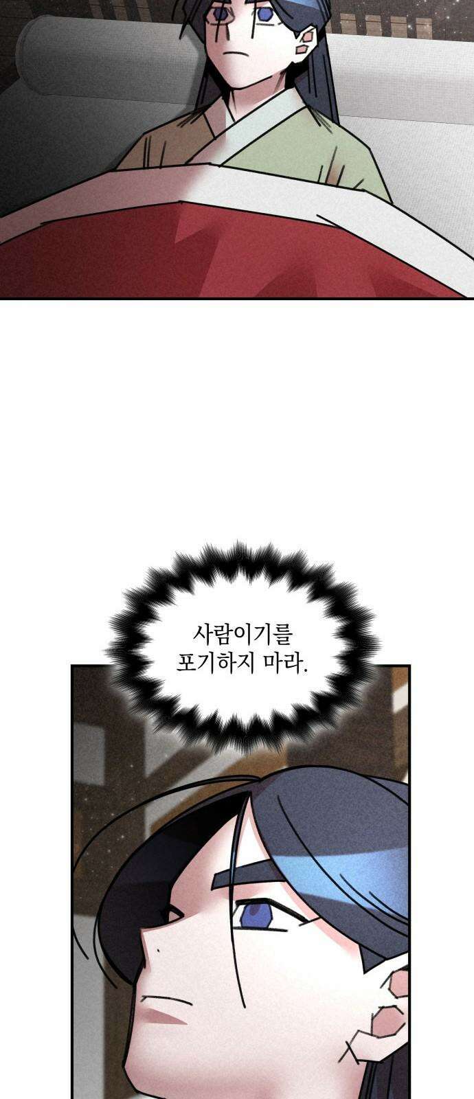 남궁세가 비인격 37화 38