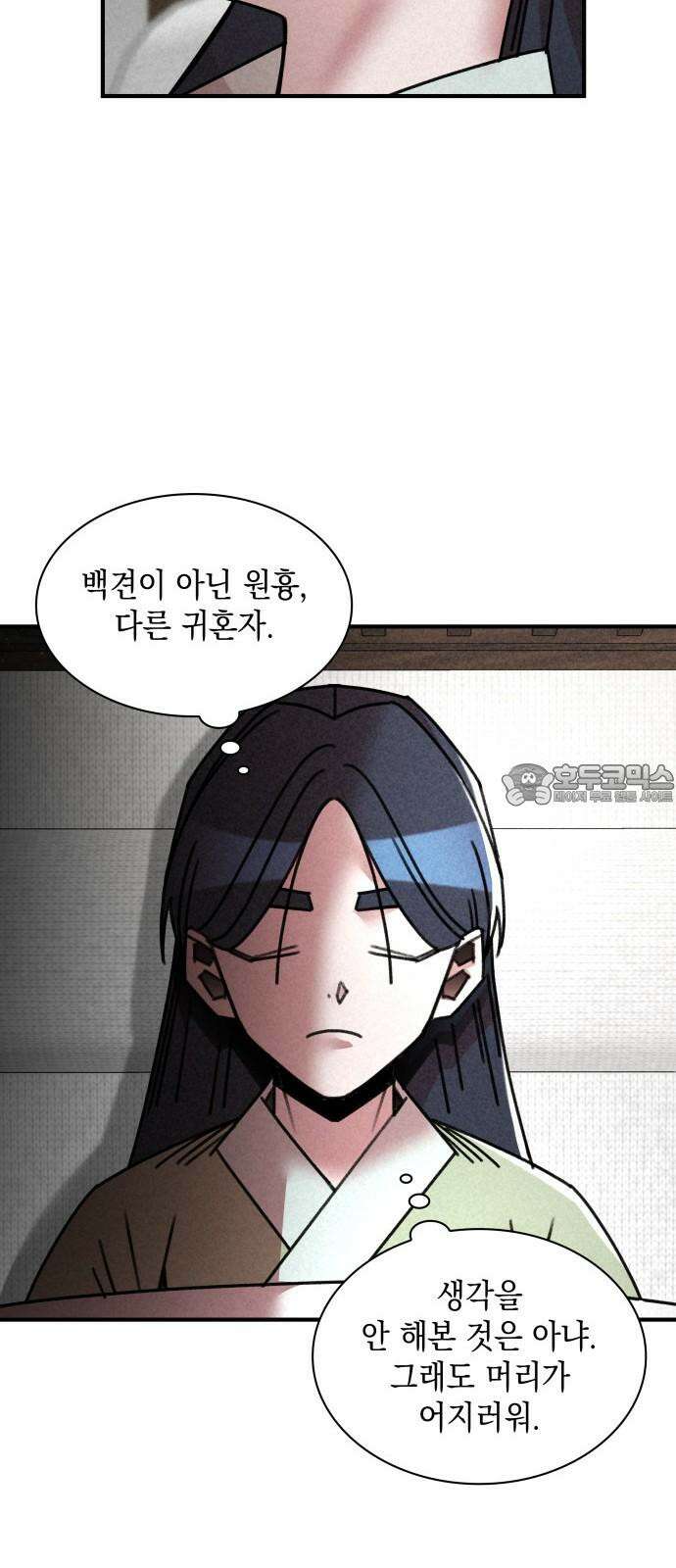 남궁세가 비인격 37화 39