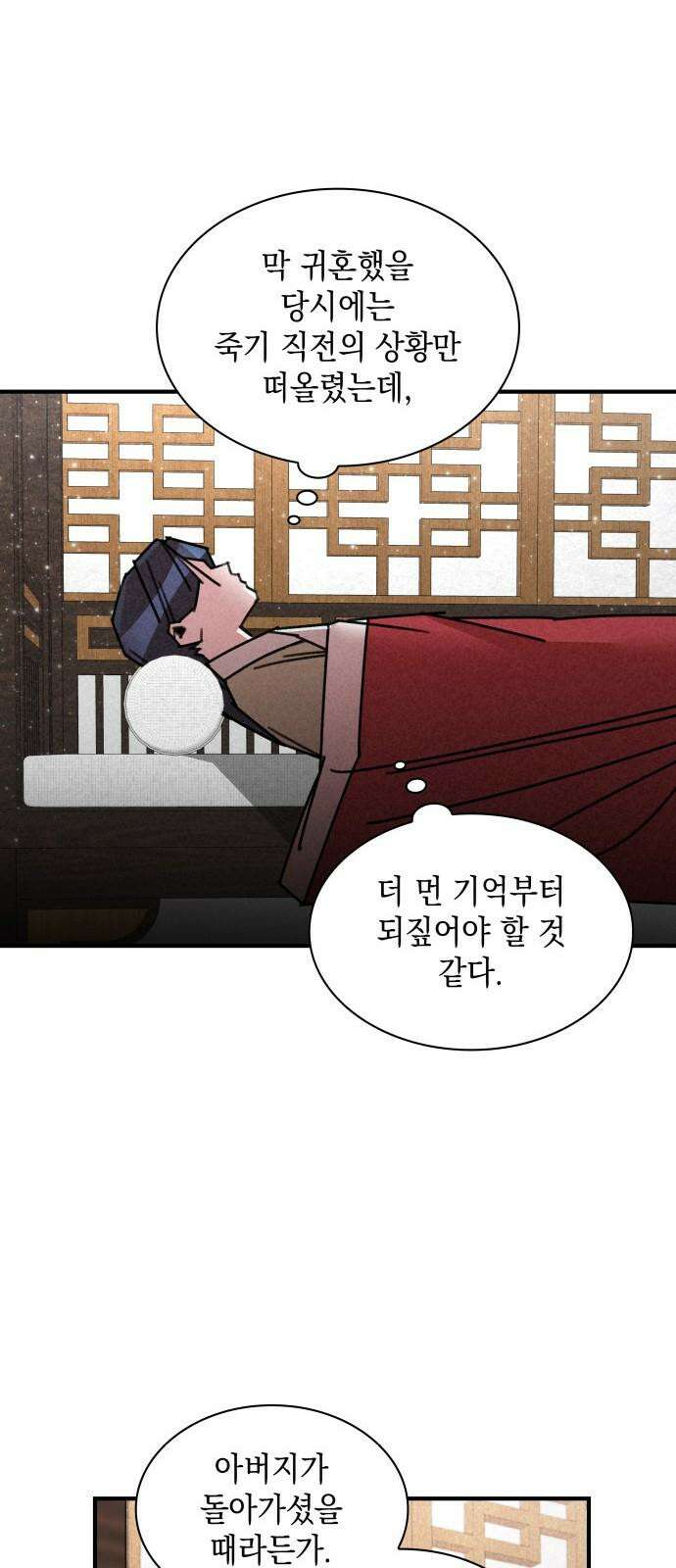 남궁세가 비인격 37화 40