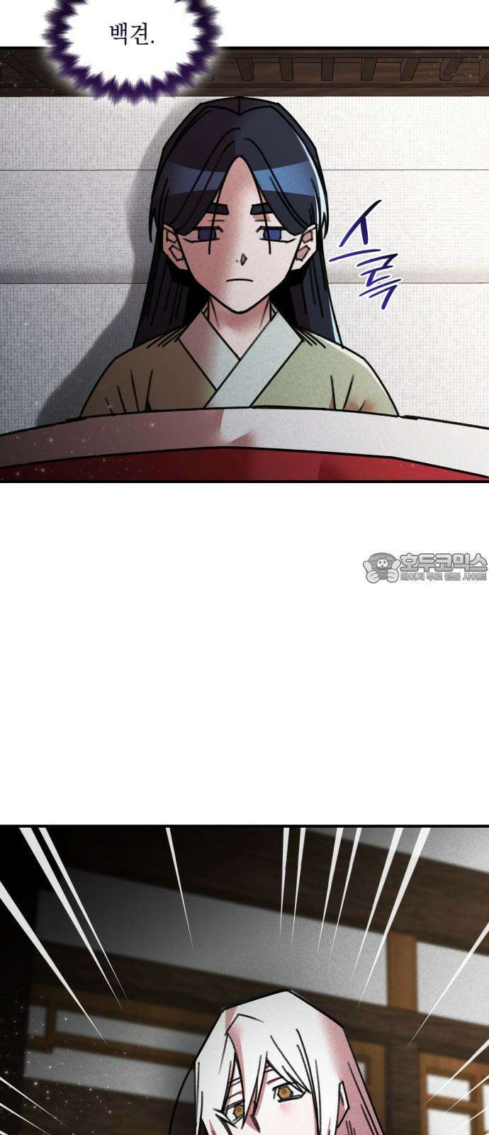 남궁세가 비인격 37화 48