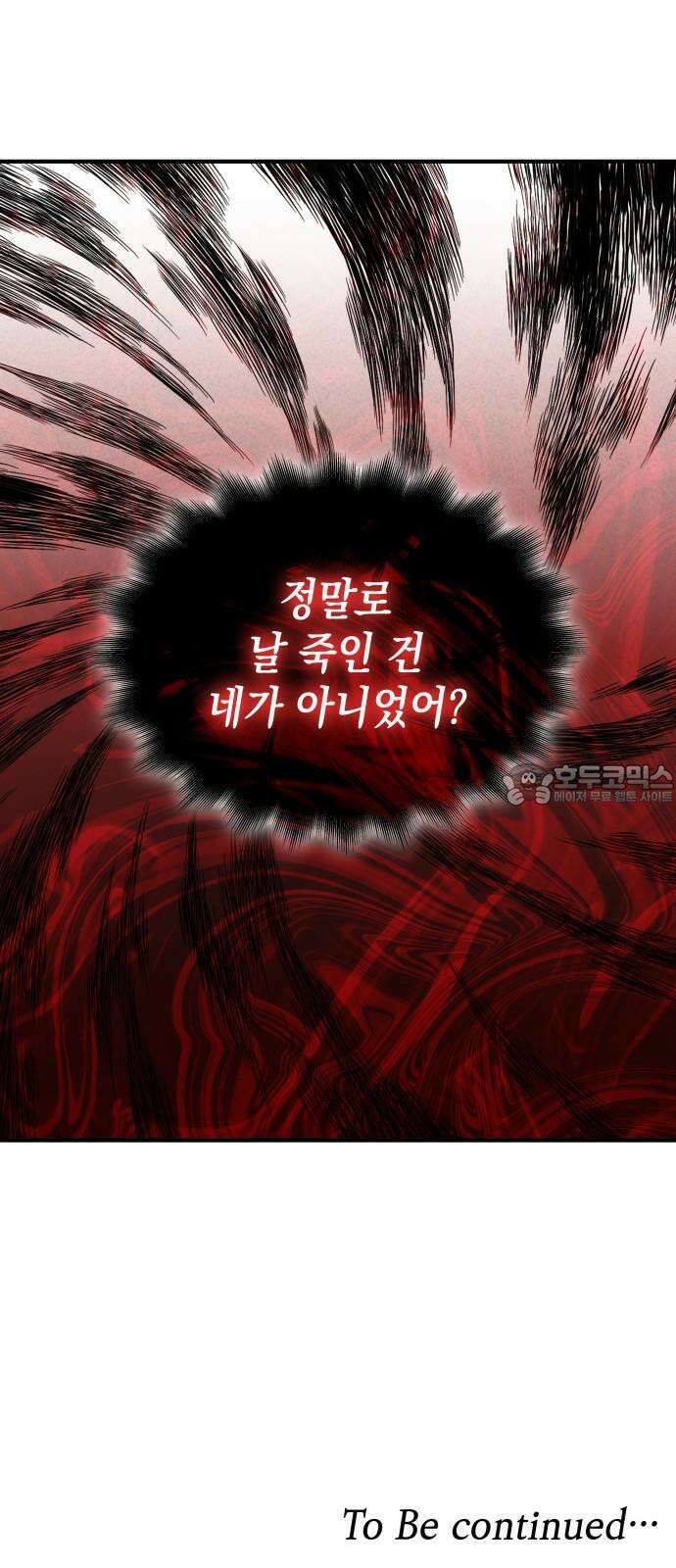 남궁세가 비인격 37화 51