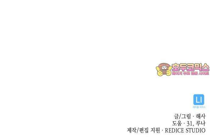 남궁세가 비인격 37화 52