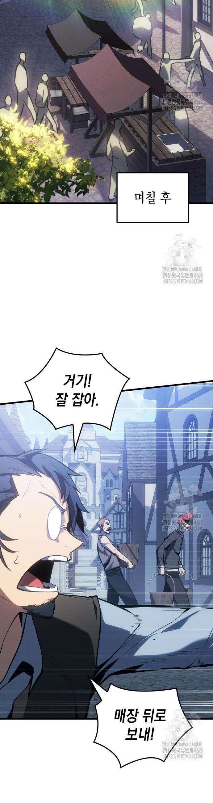 얼음군주 6화 2