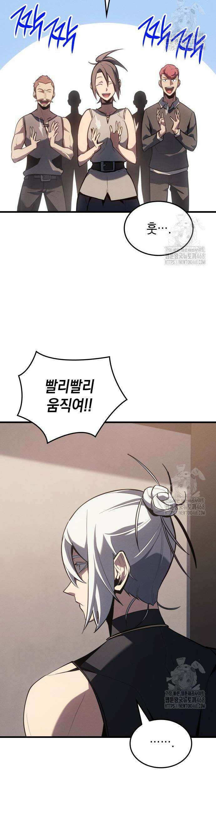 얼음군주 6화 6