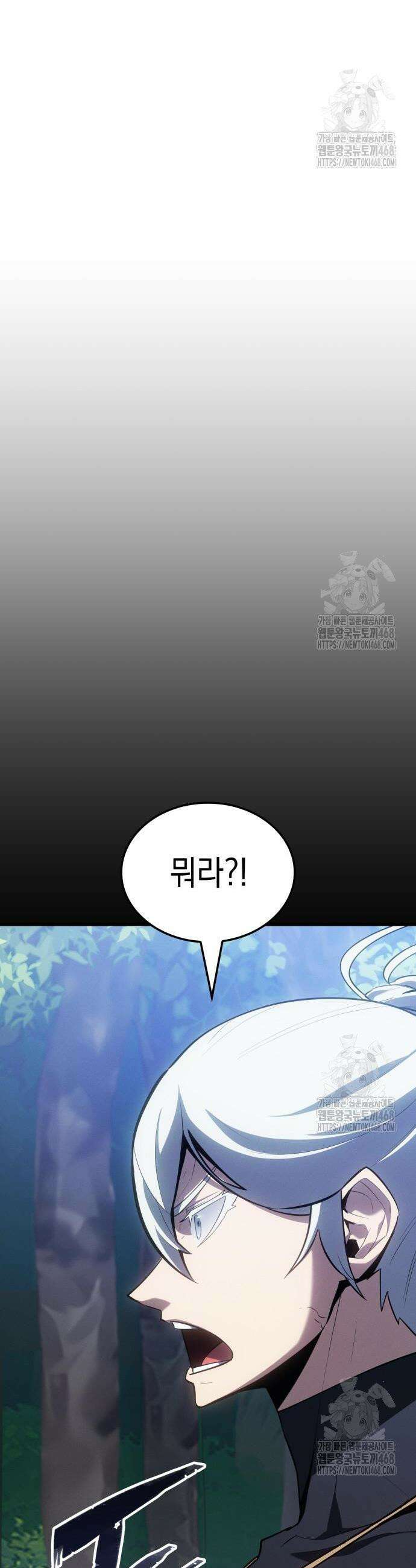 얼음군주 6화 7