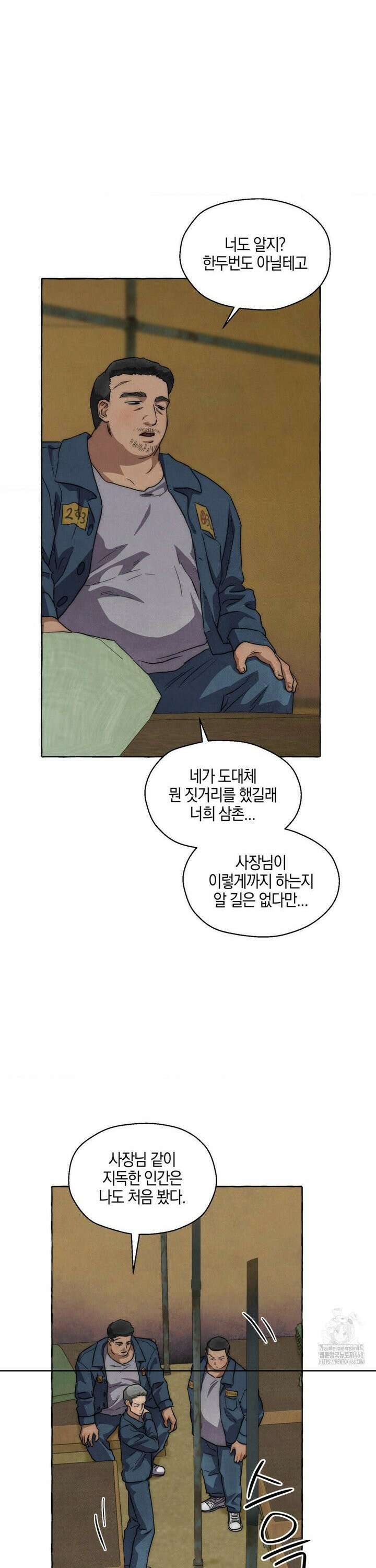 교도소의 개들 64화 2