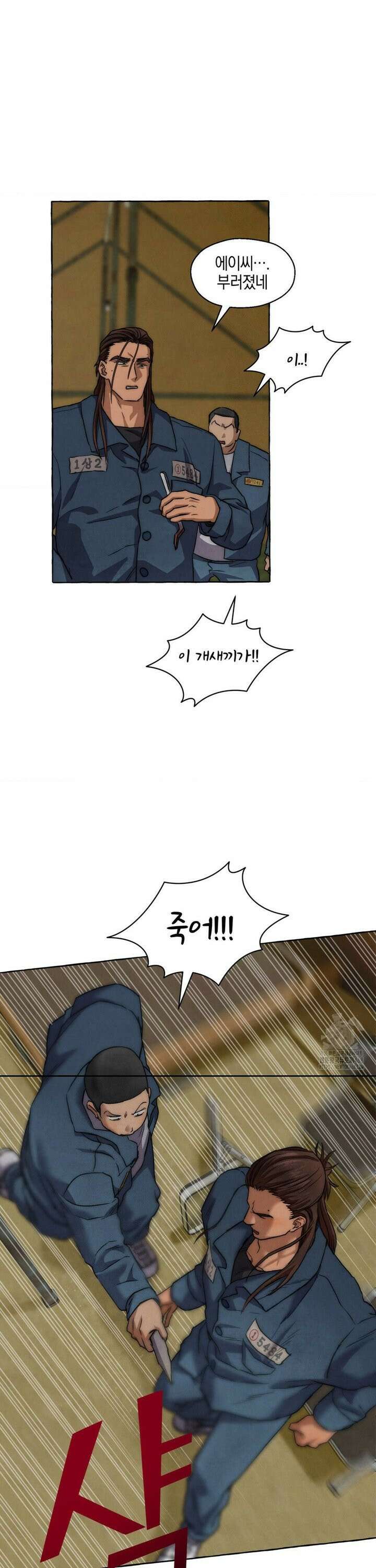 교도소의 개들 64화 5