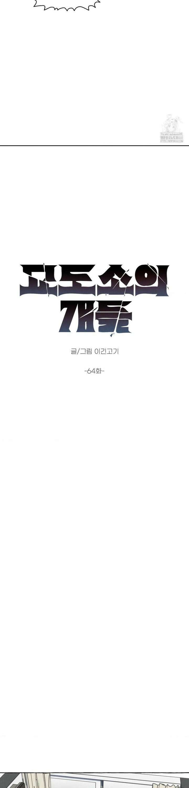 교도소의 개들 64화 13