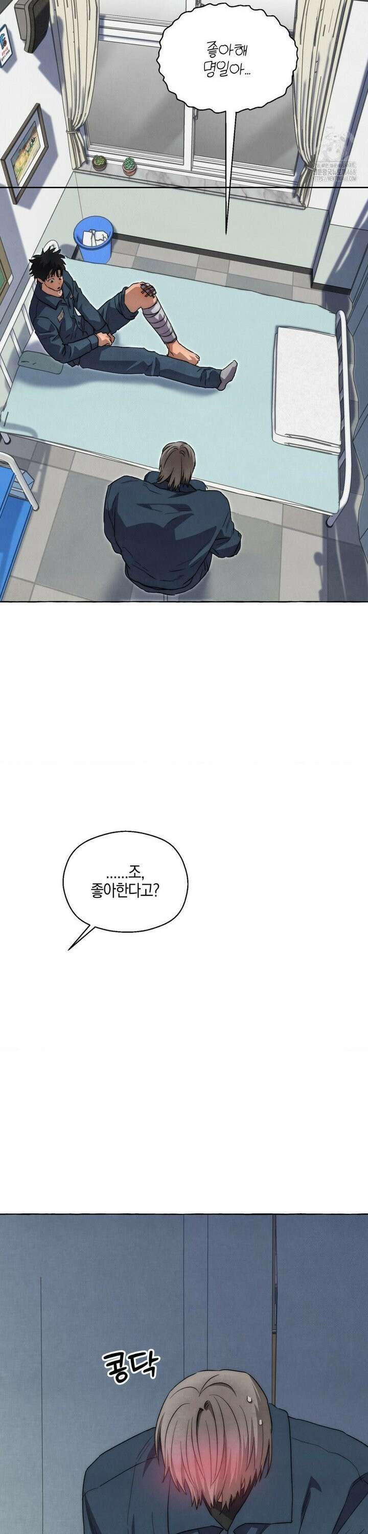 교도소의 개들 64화 14