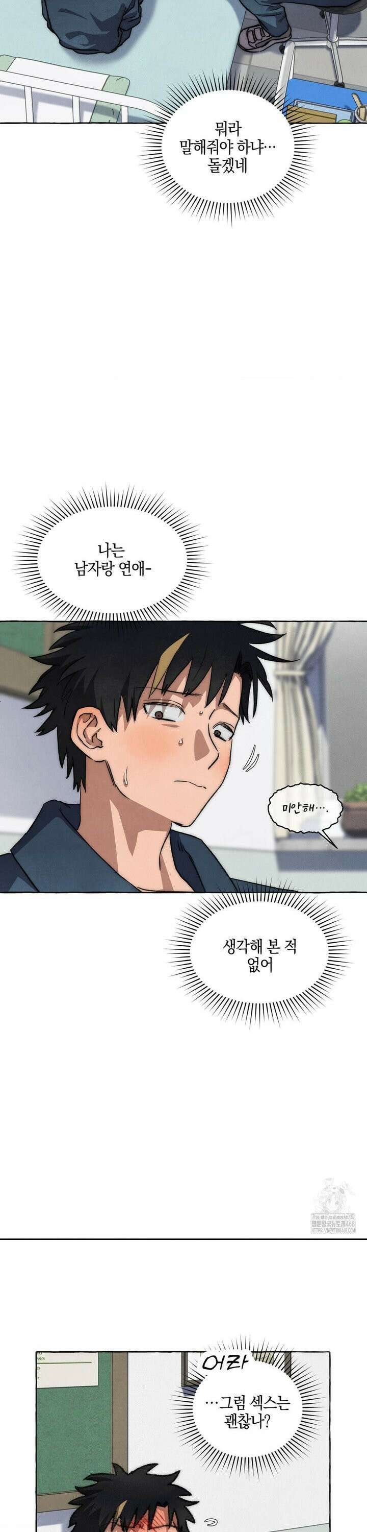 교도소의 개들 64화 18