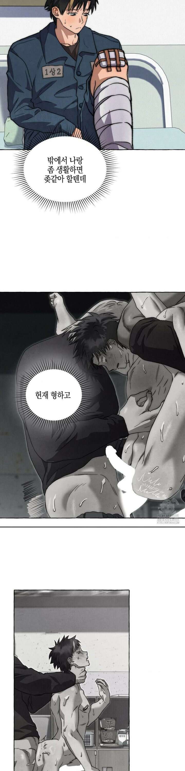 교도소의 개들 64화 20