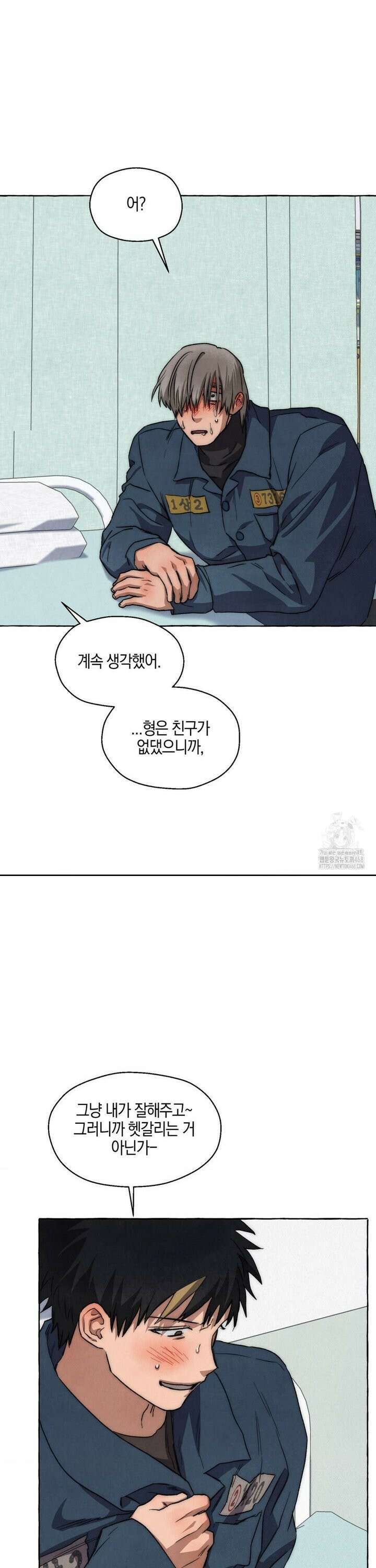 교도소의 개들 64화 22