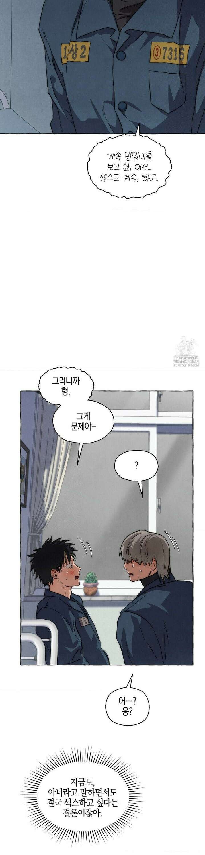교도소의 개들 64화 24