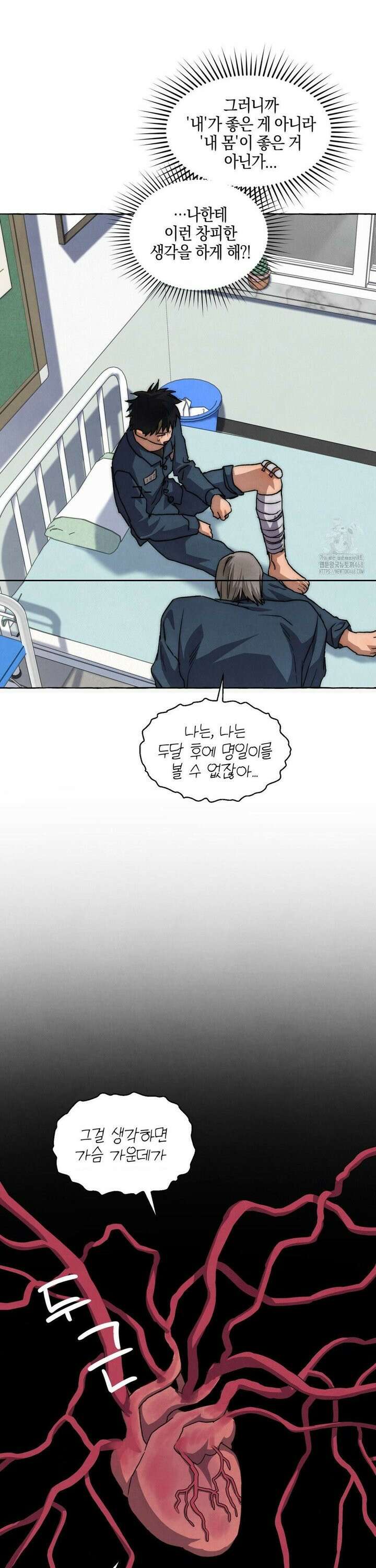 교도소의 개들 64화 25