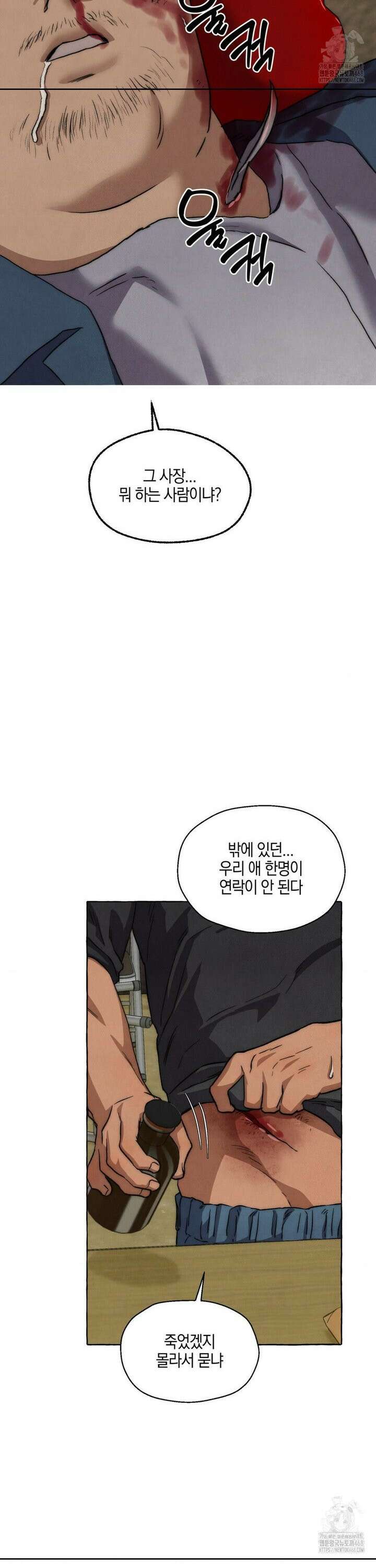 교도소의 개들 64화 30