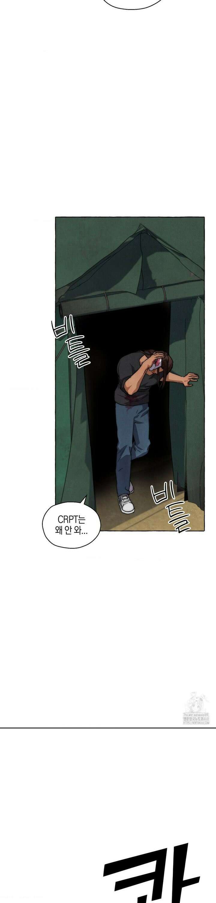 교도소의 개들 64화 33