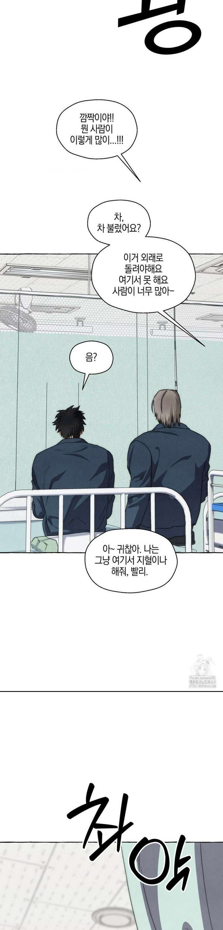 교도소의 개들 64화 34
