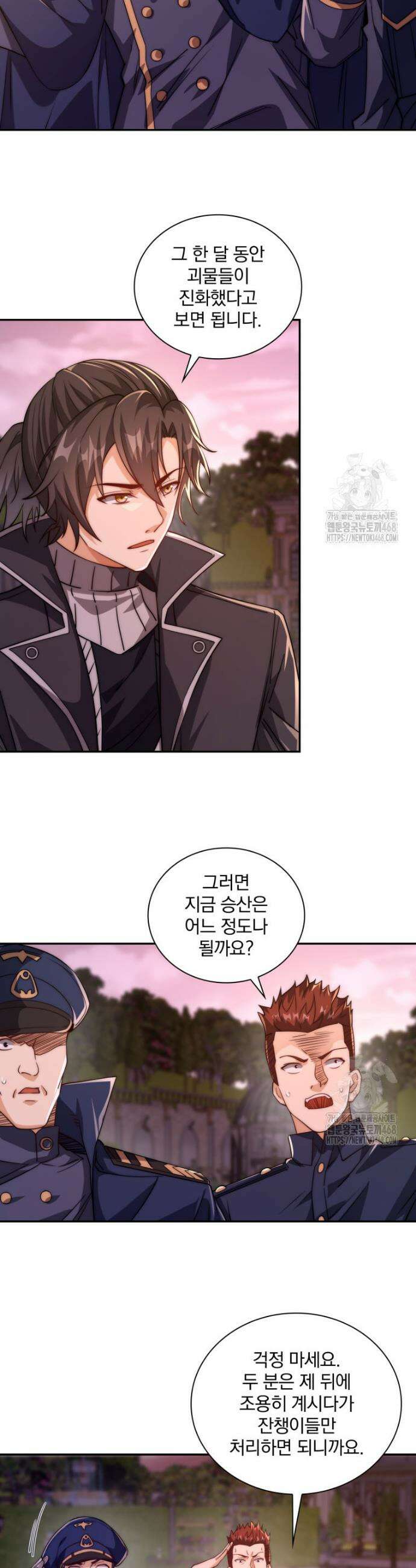 회귀 보상은 최강 무도 시스템 29화 6