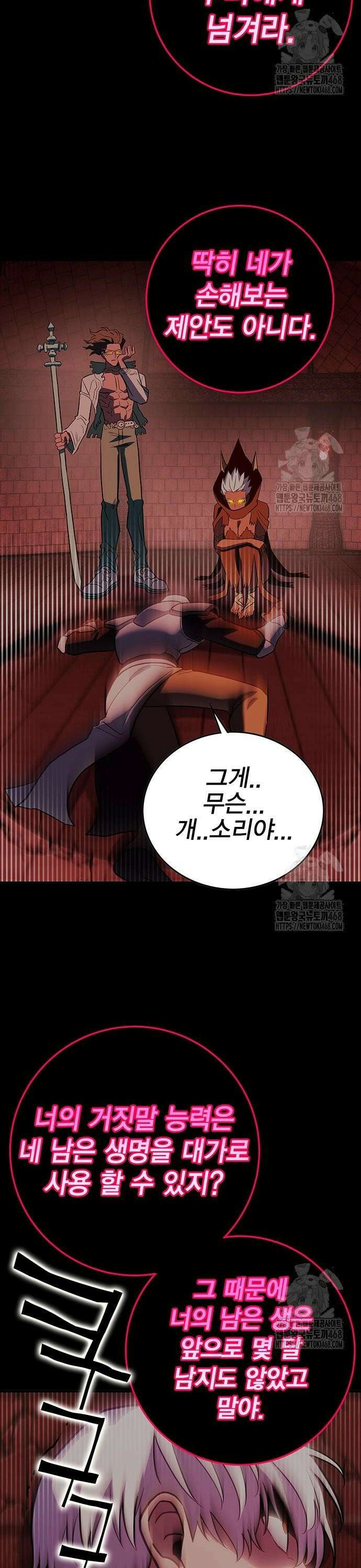 열렙전사 3부 87화 - extra hard mode 2