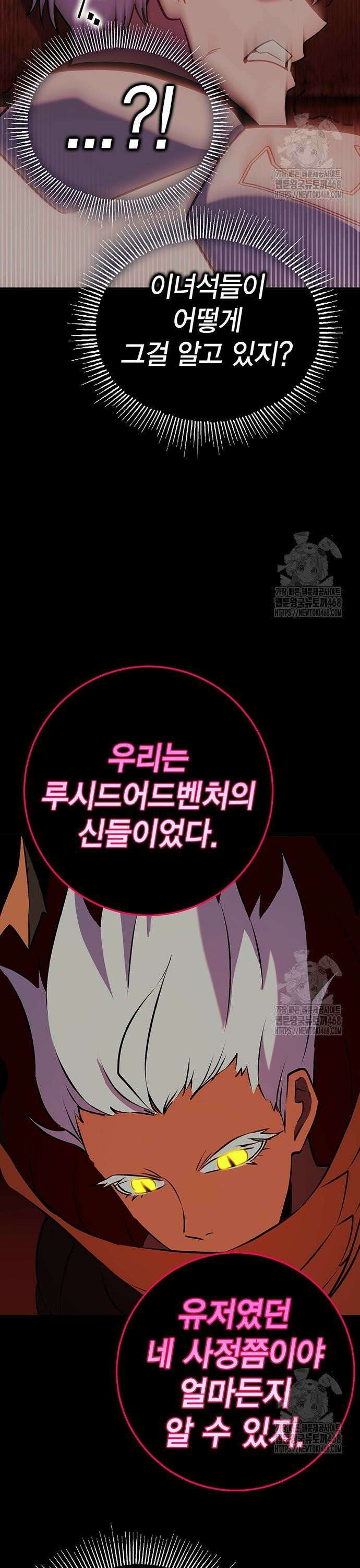 열렙전사 3부 87화 - extra hard mode 3