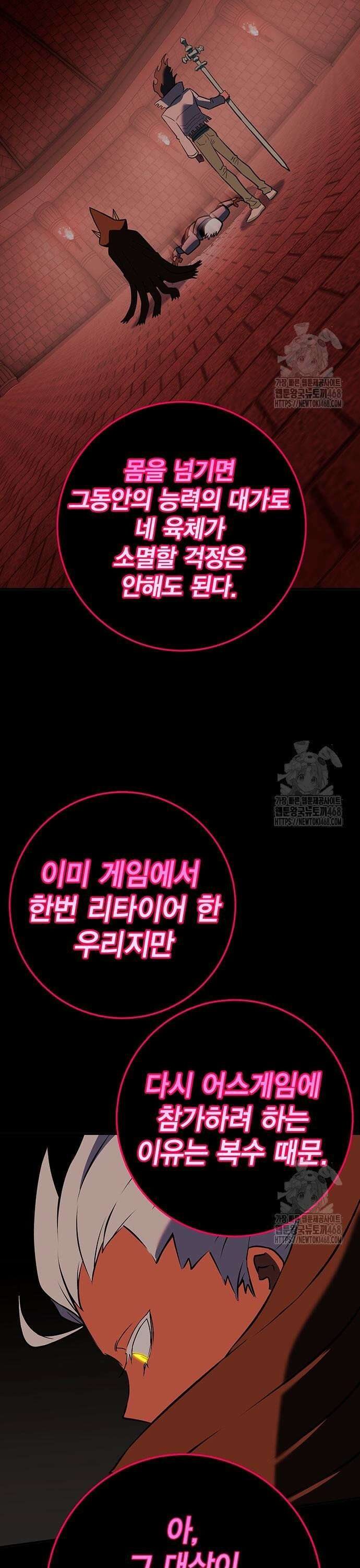 열렙전사 3부 87화 - extra hard mode 5