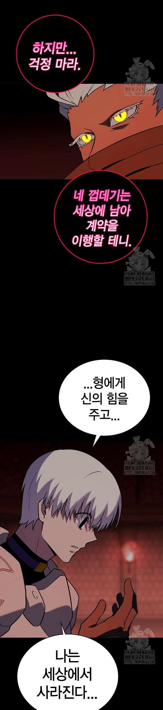열렙전사 3부 87화 - extra hard mode 11