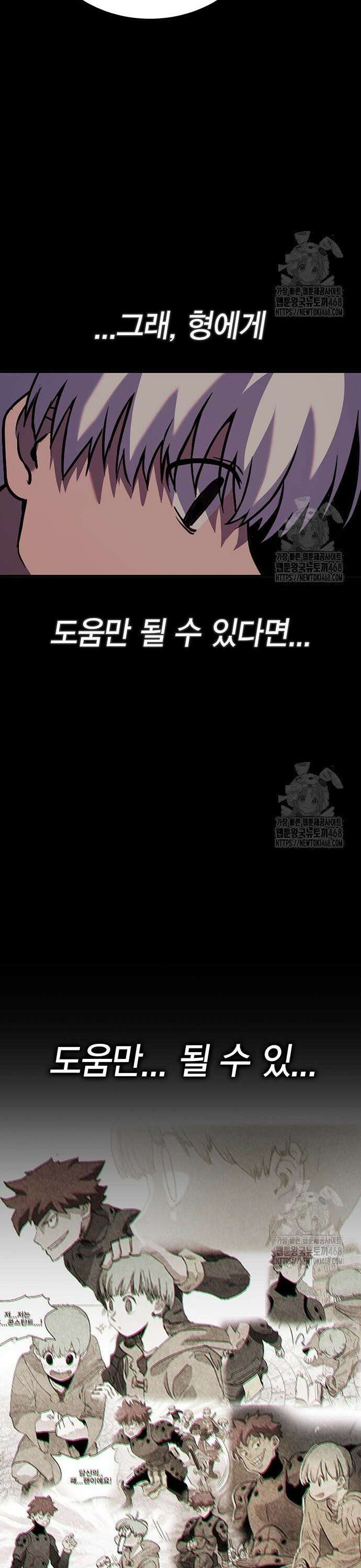 열렙전사 3부 87화 - extra hard mode 12