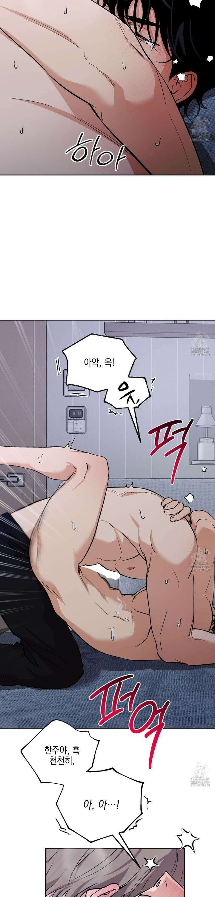 기원의 제 15화 3
