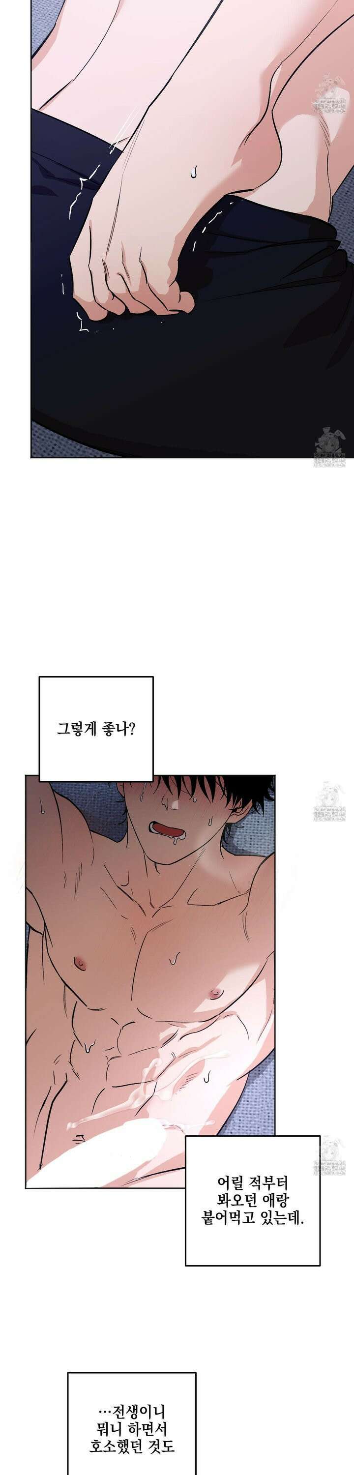 기원의 제 15화 5