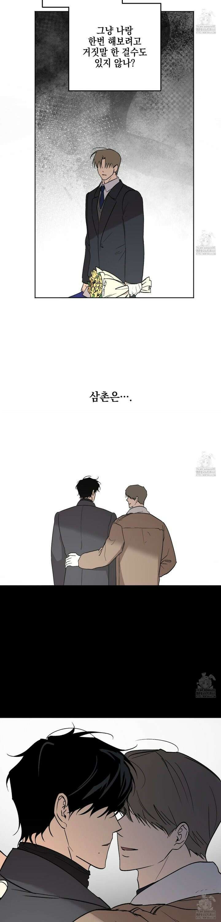 기원의 제 15화 6