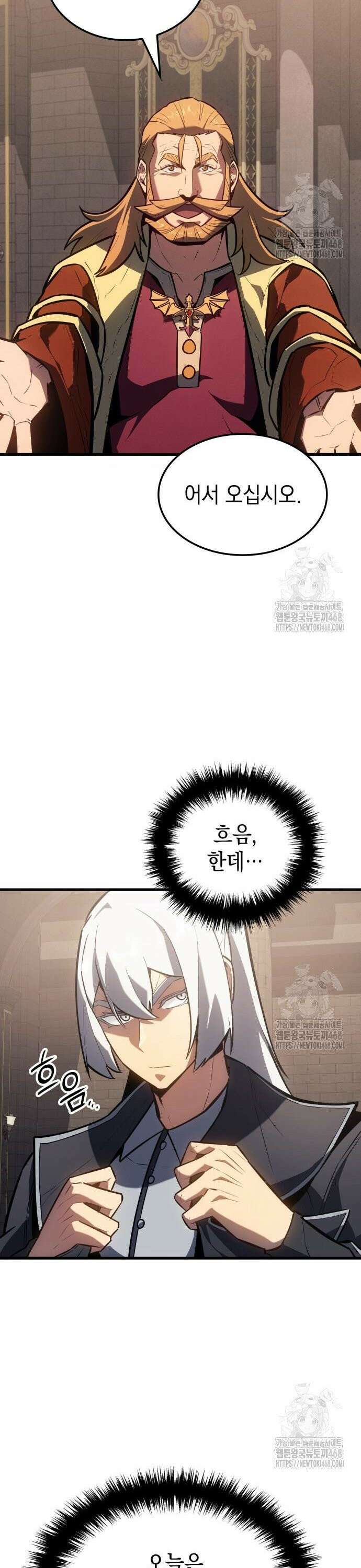 얼음군주 013． 이카루스의 계획 3