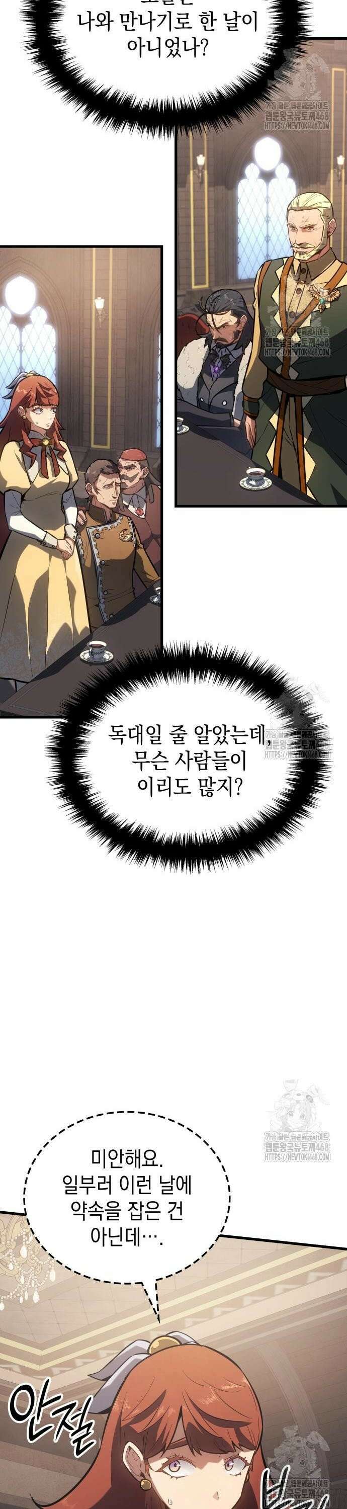 얼음군주 013． 이카루스의 계획 4