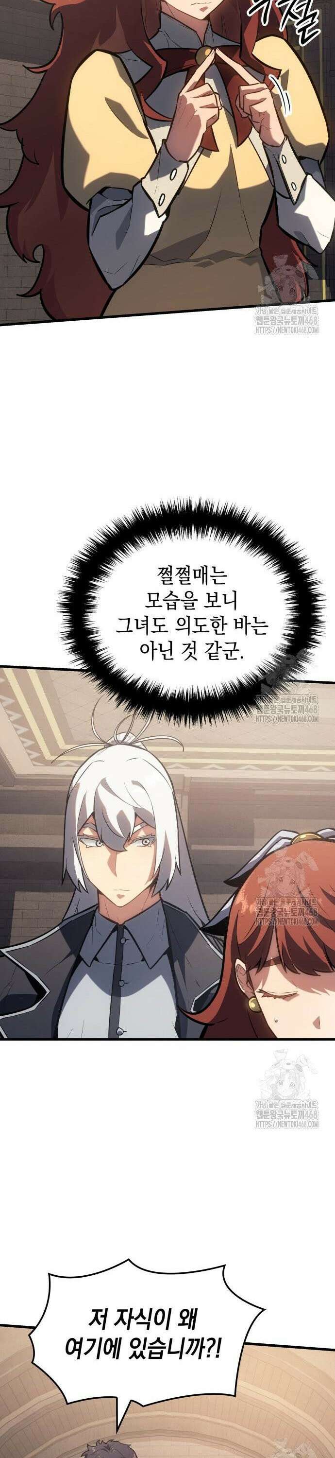 얼음군주 013． 이카루스의 계획 5