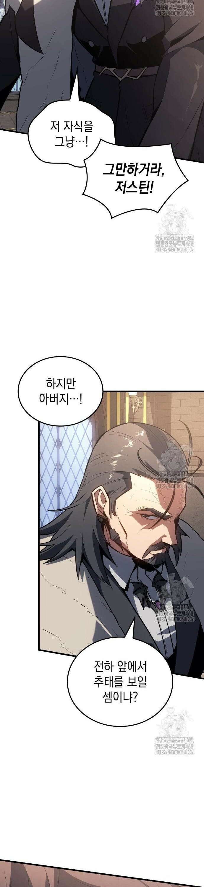 얼음군주 013． 이카루스의 계획 9