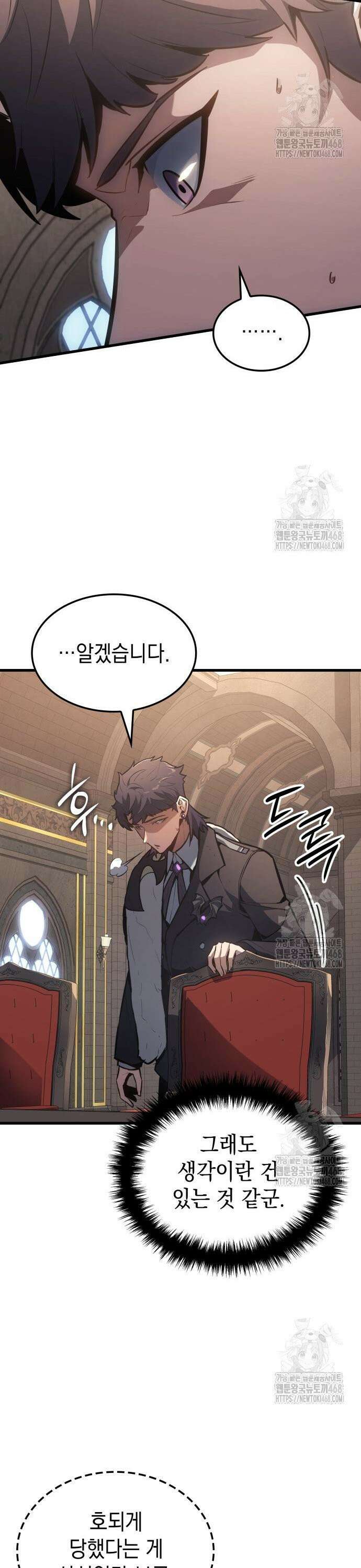 얼음군주 013． 이카루스의 계획 10