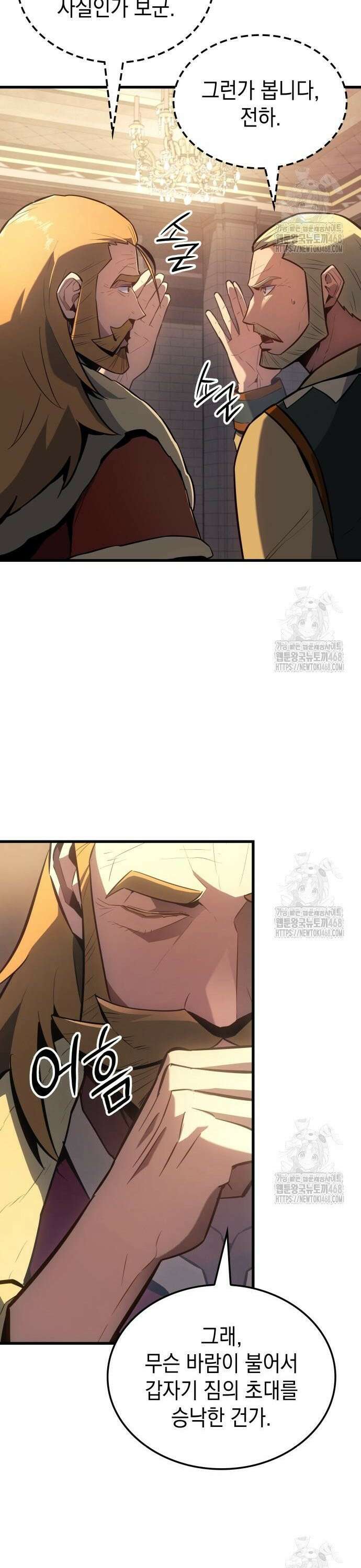 얼음군주 013． 이카루스의 계획 11