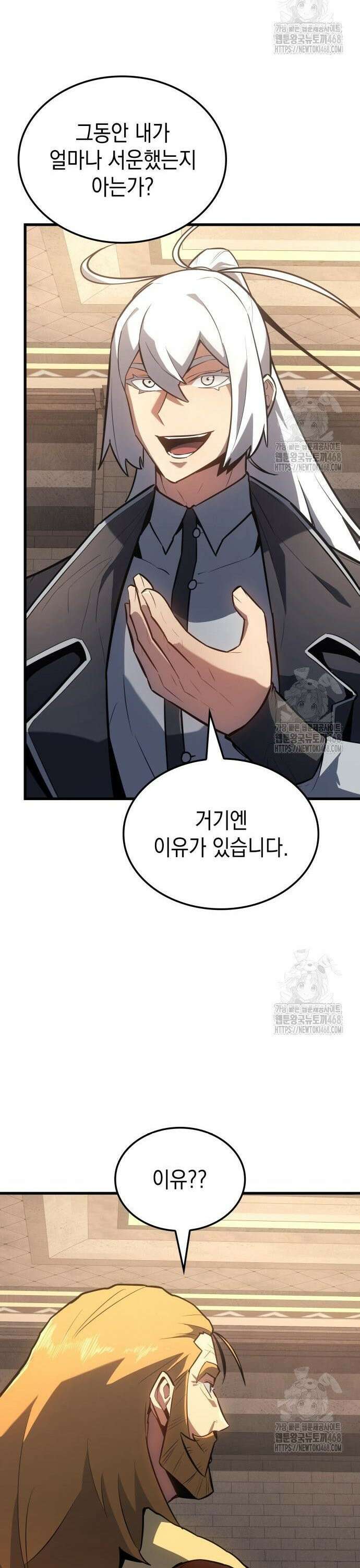 얼음군주 013． 이카루스의 계획 12