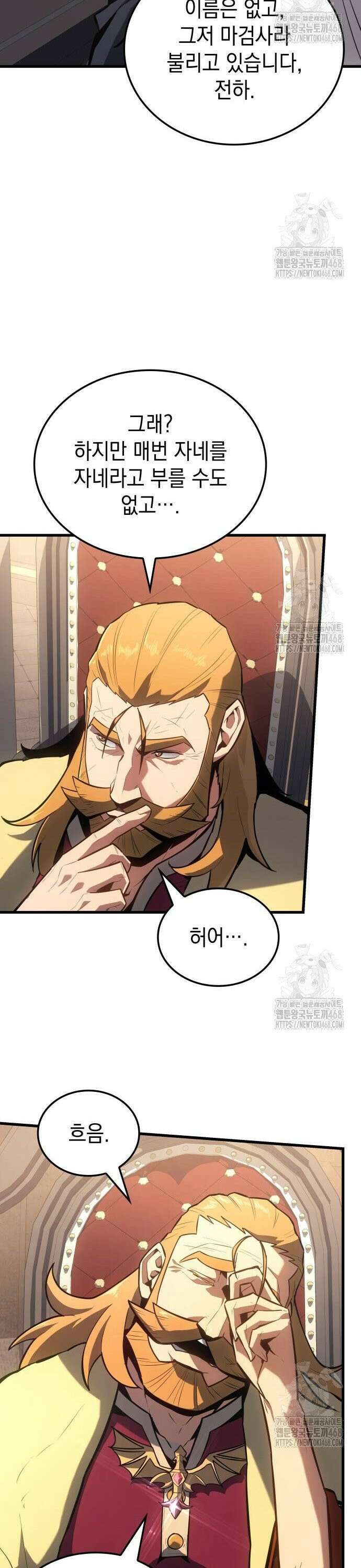 얼음군주 013． 이카루스의 계획 17