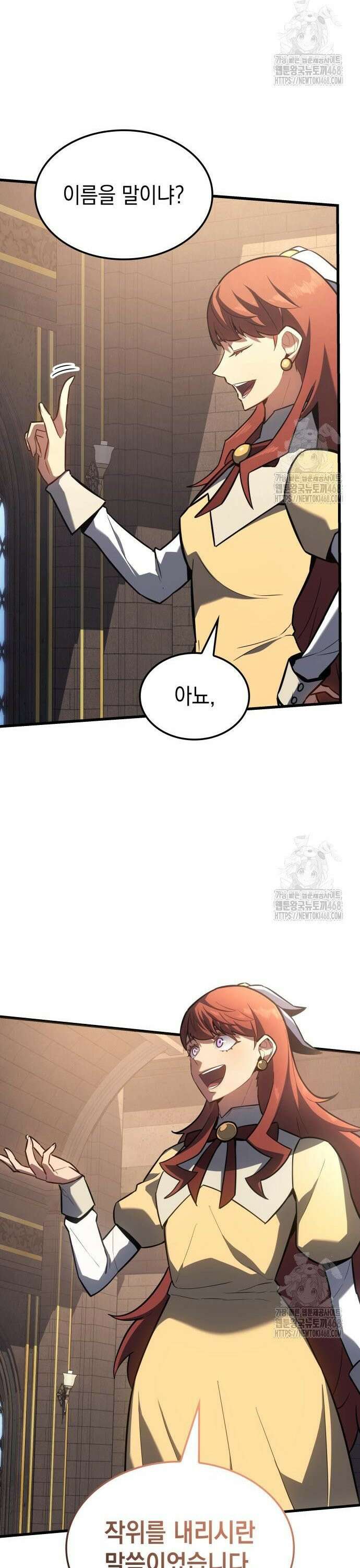 얼음군주 013． 이카루스의 계획 19