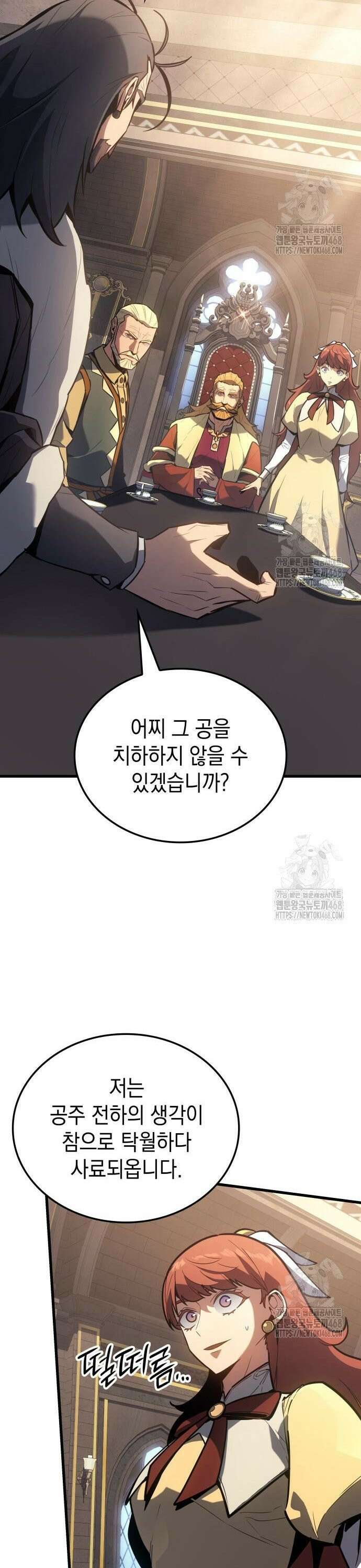 얼음군주 013． 이카루스의 계획 22