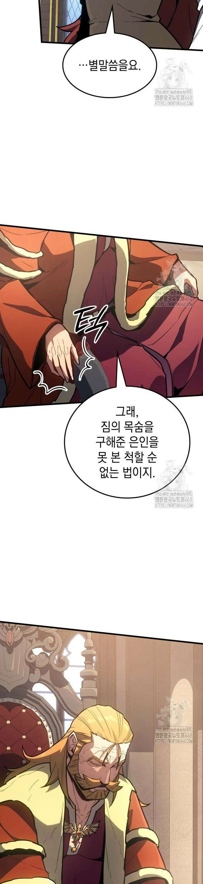 얼음군주 013． 이카루스의 계획 23