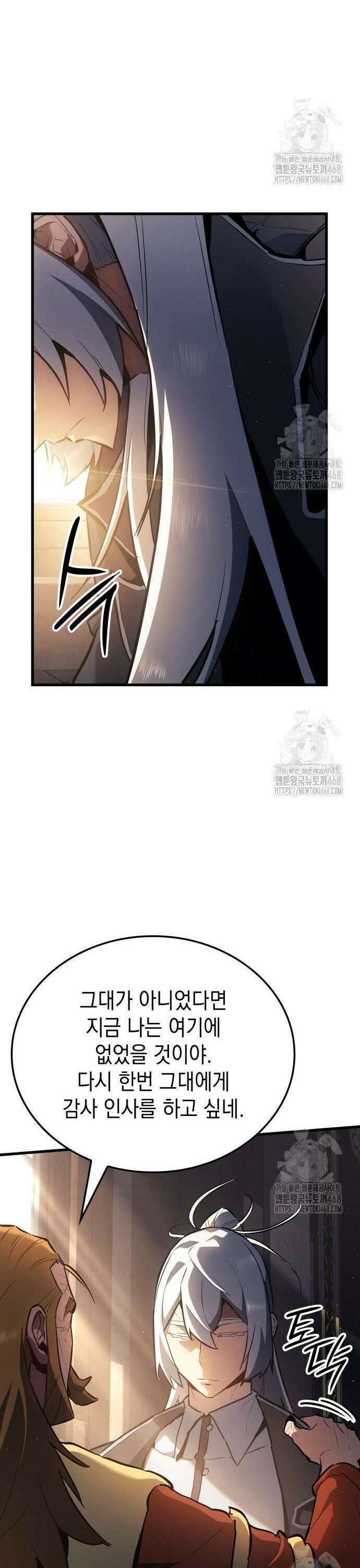 얼음군주 013． 이카루스의 계획 31