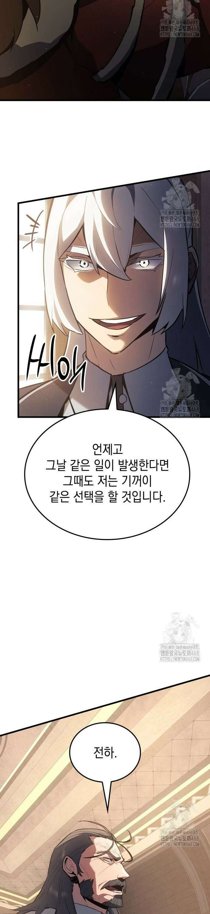 얼음군주 013． 이카루스의 계획 32