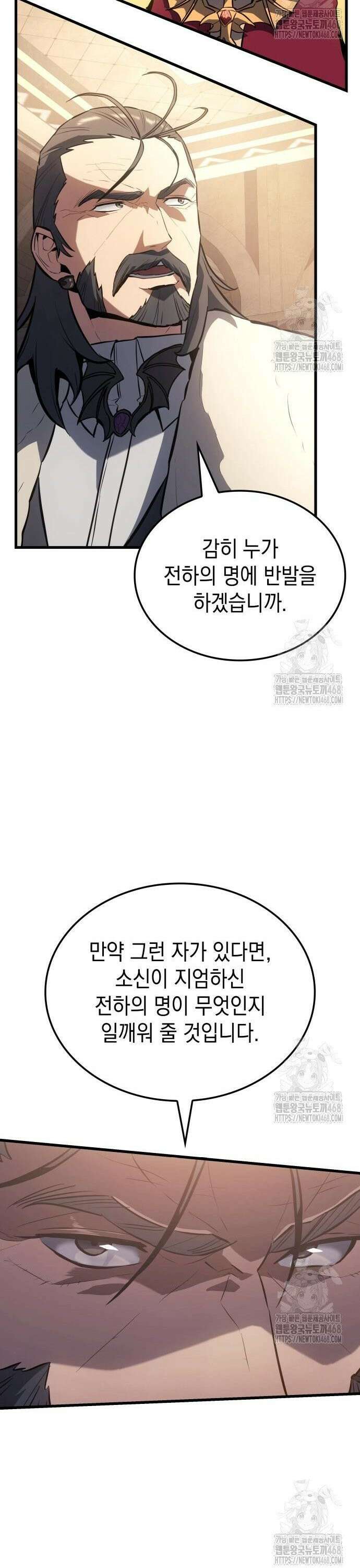 얼음군주 013． 이카루스의 계획 34