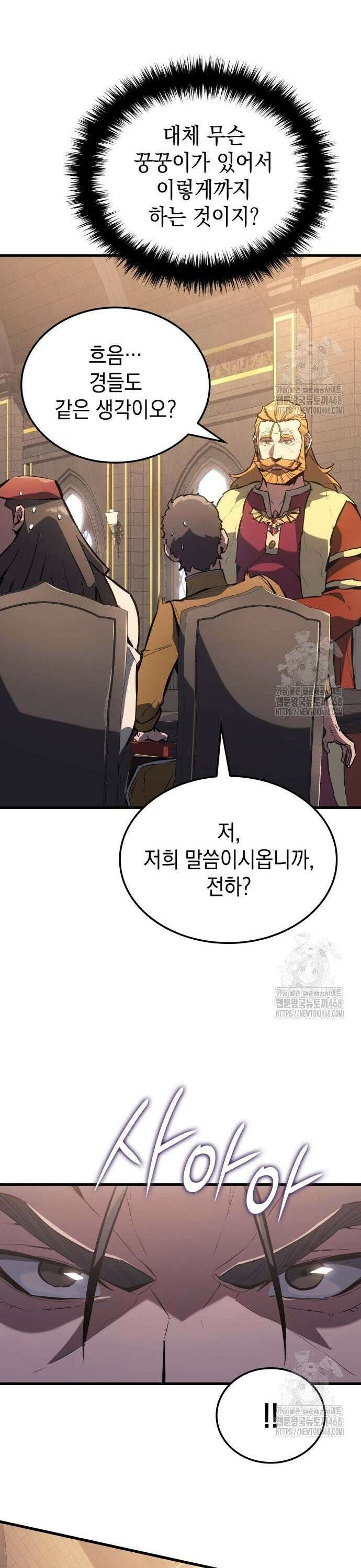 얼음군주 013． 이카루스의 계획 35